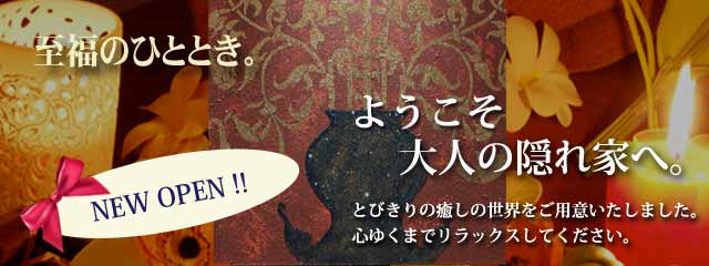 千葉/八千代市内の日本人メンズエステ店ランキング （アロママッサージ・オイルマッサージ・リフレクソロジー等）