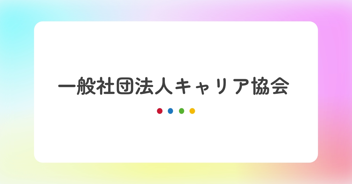 評判】FROM40（フロム40）は実際どうなのか？口コミと評判を調べてみた - 転職なら転職アンテナ