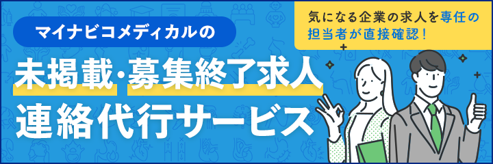 受付終了】認定NPO法人 こうのとりのゆりかご in 関西 -