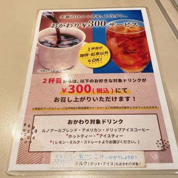 喫茶室ルノアール 新宿南口甲州街道店『貸会議室マイ・スペース』｜西新宿・新宿・御苑｜会議室セレクト