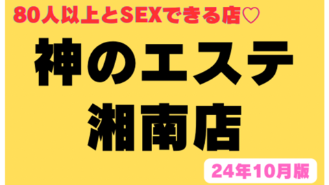 【配信限定】営業中の健全なマッサージ店でこっそりSEXなんて出来るわけがない