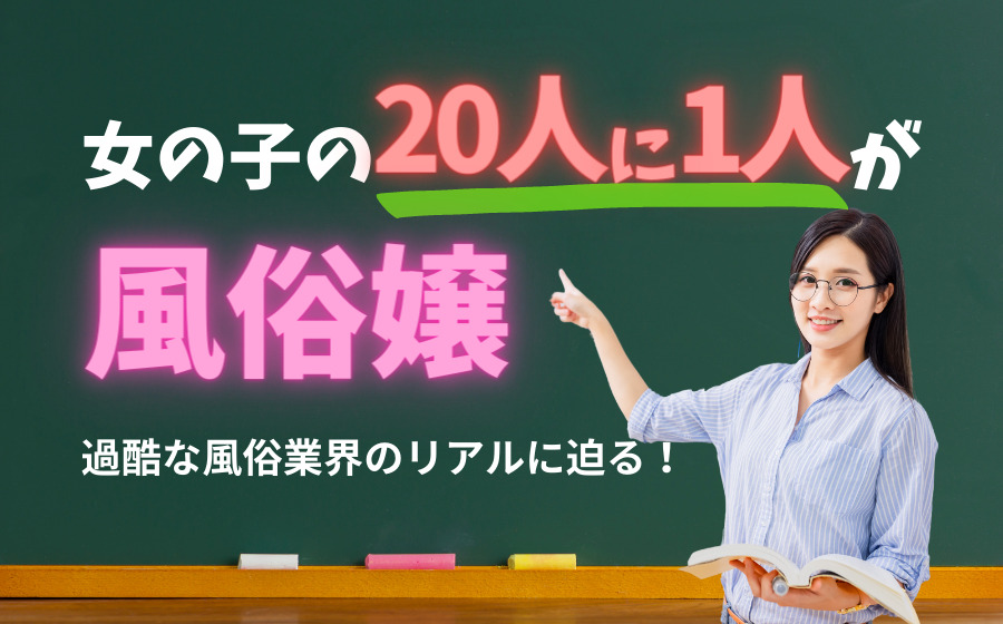 閲覧注意】風俗嬢の ”女子寮” 、ヤバすぎた…（動画あり） - ポッカキット