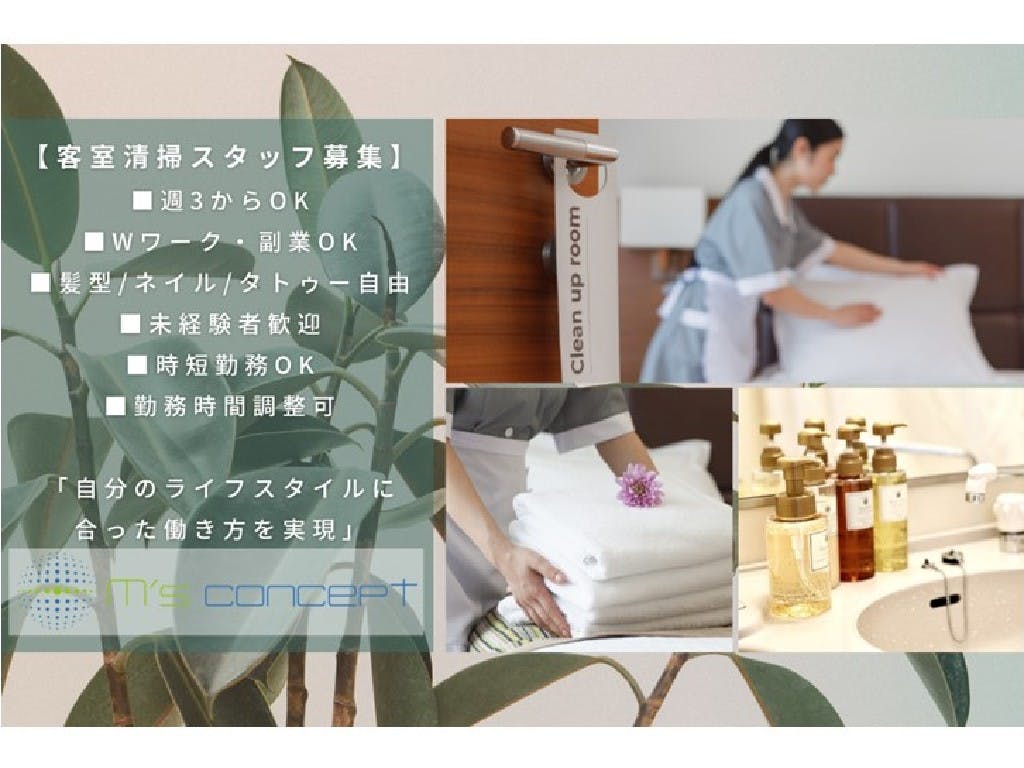 志摩観光ホテル(eau SPA)、アロマ・リラクゼーション（三重県志摩市）の求人・転職・募集情報｜バイトルPROでアルバイト・正社員・パートを探す