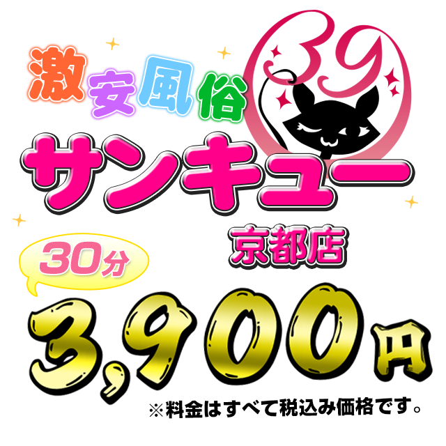 祇園デリヘル「ノーハンドで楽しませる人妻 京都店」りこさんのグラビア｜俗武者【関西版】