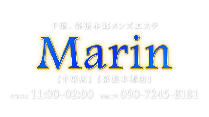 料金システム｜大阪 堺筋本町 メンズエステ 萌エステ～モエエステ～