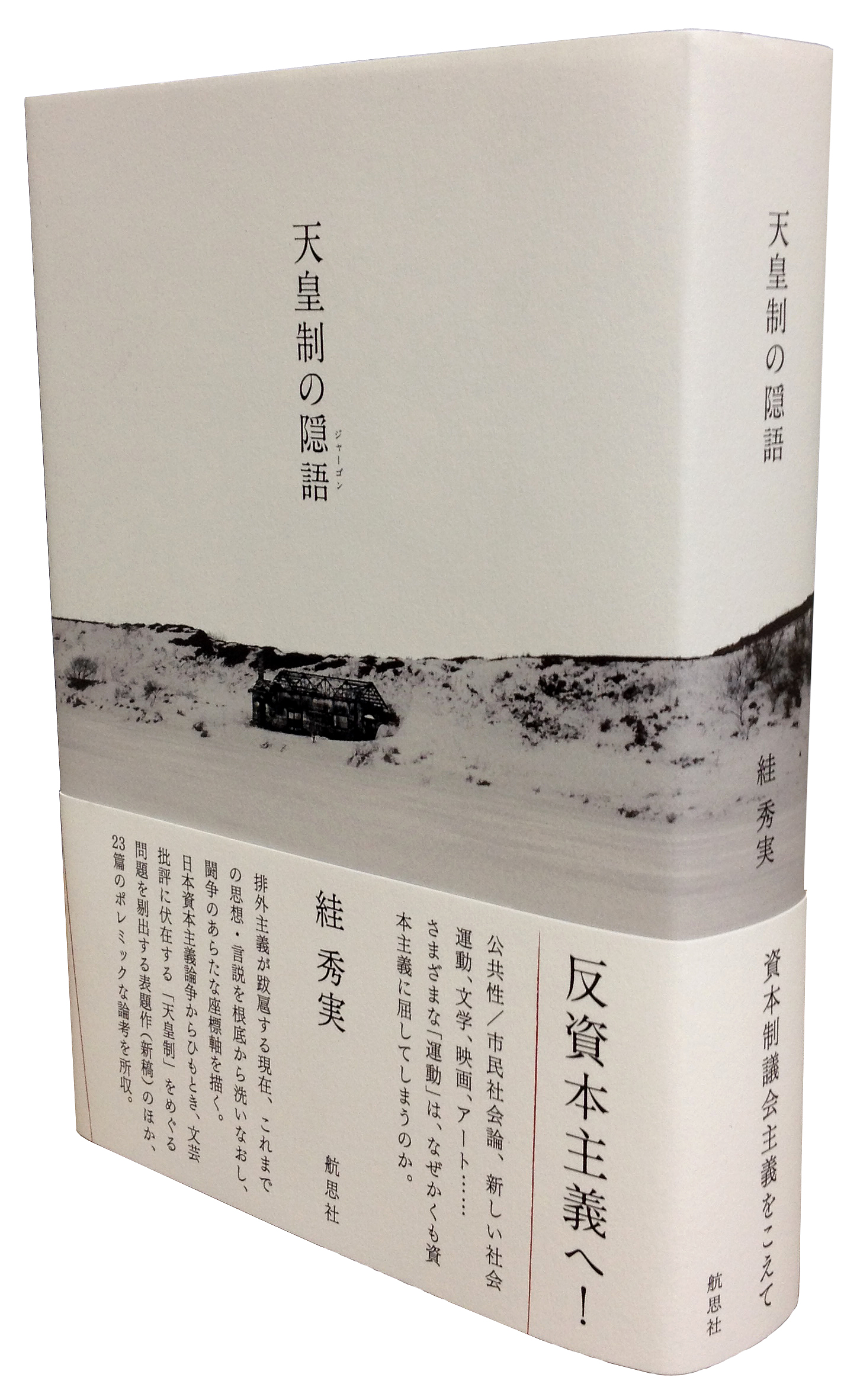 自転車､野菜､ストロベリー､手押し…普通の人には意味不明だが｢薬物乱用者｣にはわかる危険な言葉 捜査官が注視するネット密売の実態 |