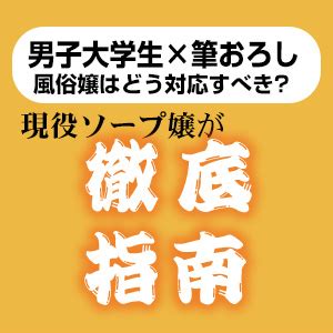 風俗の遊び方 - 可能プレイを拒否される？｜口コミ風俗情報局