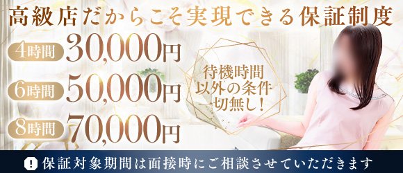 パート感覚で稼げる☆人妻店で2～3時間からの短時間バイト！｜大阪風俗求人【ビガーネット】関西版