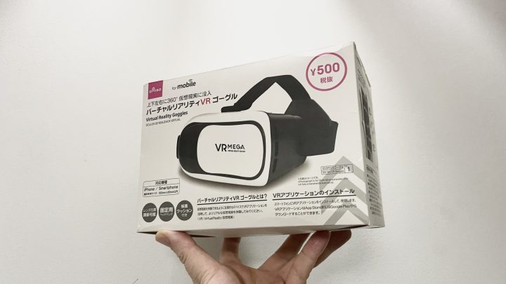 VRでAV視聴】見るには何が必要!?アダルトVR入門2024年 - アダルトVRの歩き方