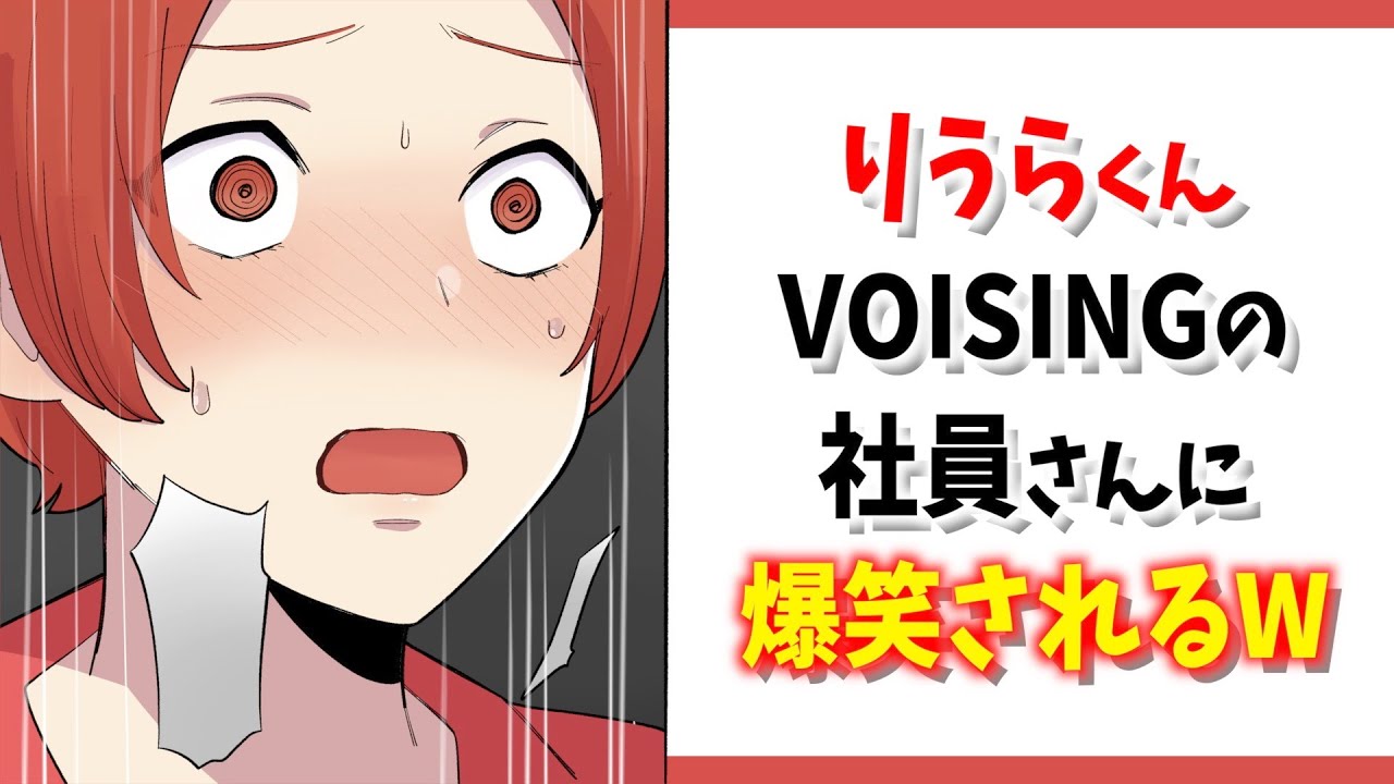 りうらくん《いれいす》の顔バレ【素顔は綺麗系イケメン！】実写がヤバい！ - ひまねこ