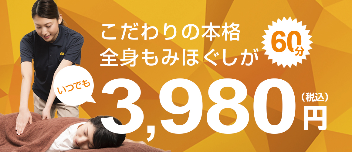 個室あり | 町田市でオススメ】リラク・マッサージサロン10選 | 楽天ビューティ