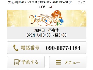 大阪メンズエステおすすめランキング！口コミ体験談で比較【2024年最新版】