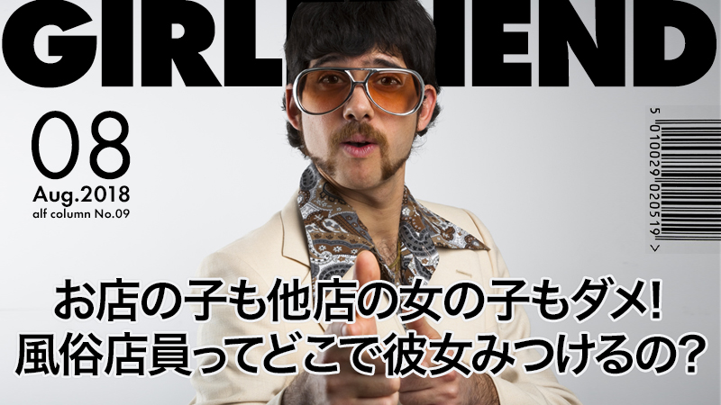 女性向け風俗」の現場～彼女たちは何を求めているのか？～ - 新書 柾木寛（光文社新書）：電子書籍試し読み無料