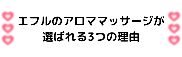 やずや EFUL エフル 美容液 ポイントケアクリーム