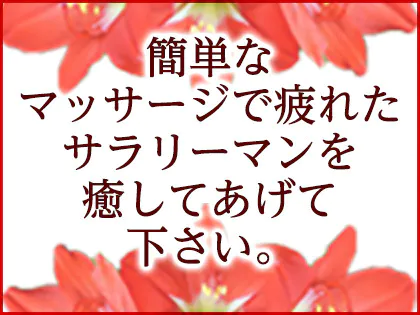 大塚のピンサロ店ラブスイートに行ってきました【突撃体験談】 | 風俗ナイト