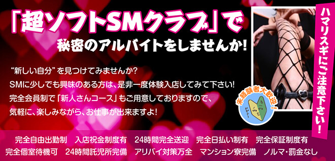 神戸足責め倶楽部｜神戸のデリヘル風俗求人【はじめての風俗アルバイト（はじ風）】