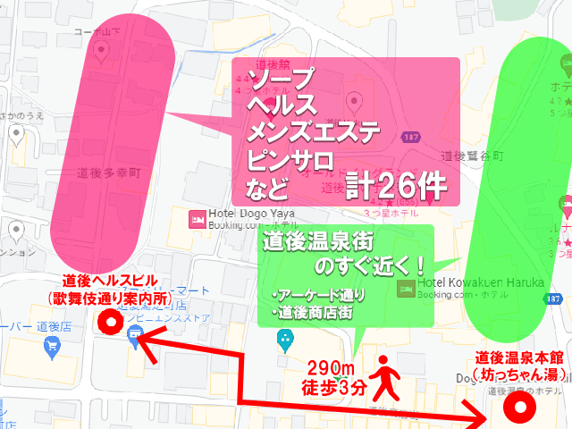 松山・道後温泉のおすすめピンサロ・人気ランキングBEST3！【2024年最新】 | Onenight-Story[ワンナイトストーリー]