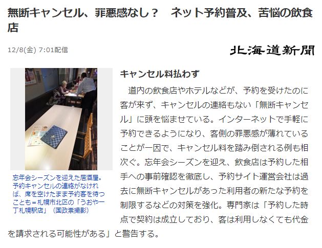 無料になるかも？ホテルのキャンセル料が「かからない方法」を元ホテルマンが解説！