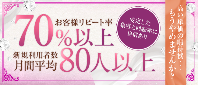 公式】一夜城のメンズエステ求人情報 - エステラブワーク神奈川