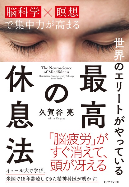 Amazon.co.jp: 「オナ禁×神・集中力」〜勉強・仕事で周りと別次元へ〜 eBook