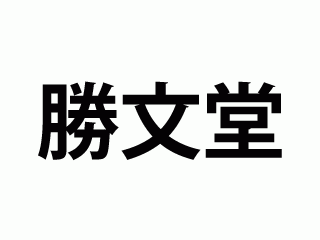 青空 | 八柱駅北口のメンズエステ