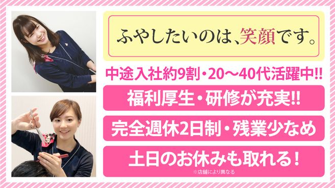 居酒屋／店長候補【群馬・高崎】正社員｜40代・50代・60代の求人・転職・派遣・アルバイト・パート情報なら【OKジョブ シニア】