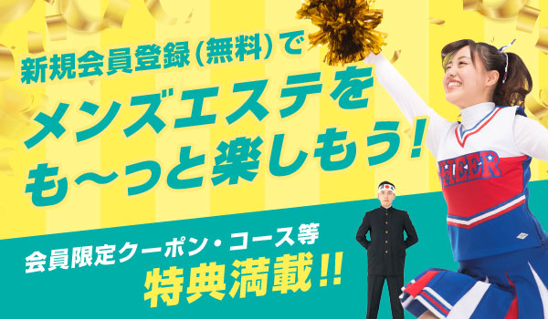 最新版】幡ヶ谷駅（東京都）のおすすめメンズエステ！口コミ評価と人気ランキング｜メンズエステマニアックス