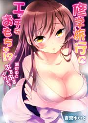 おっぱい調査隊がイク！滝川ソフィアavtits.com