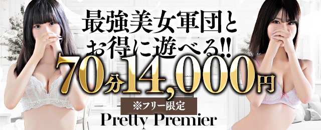 秋田県の【秋田】一般デリヘル・女の子TOP14の女の子ランキング｜シティヘブンネット