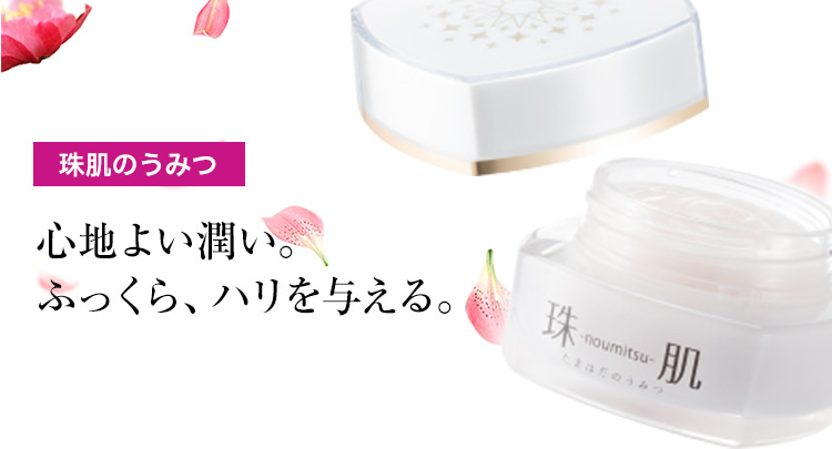 Amazon | 珠肌のうみつクリーム（リニューアル） 30g（約1ヶ月分）[ 卵殻膜