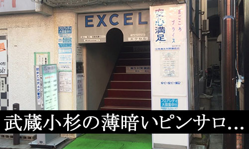 2024年最新情報】茨城土浦のピンサロ”ナチュラル”での濃厚体験談！料金・口コミ・本番情報を網羅！ | Heaven-Heaven[ヘブンヘブン]