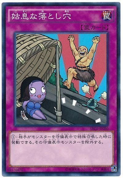 ストラク発売後の蟲惑魔考察｜麦ちょこ