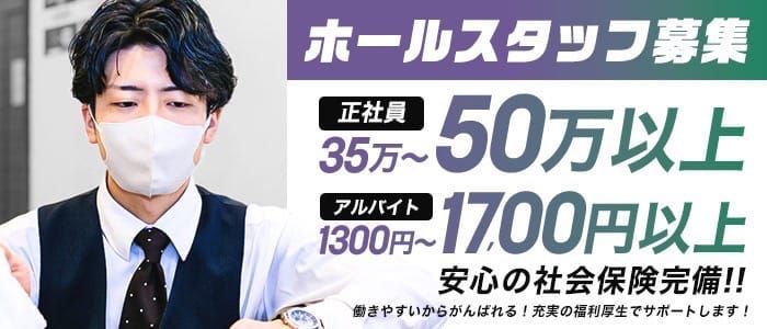 梅田の男性高収入求人・アルバイト探しは 【ジョブヘブン】