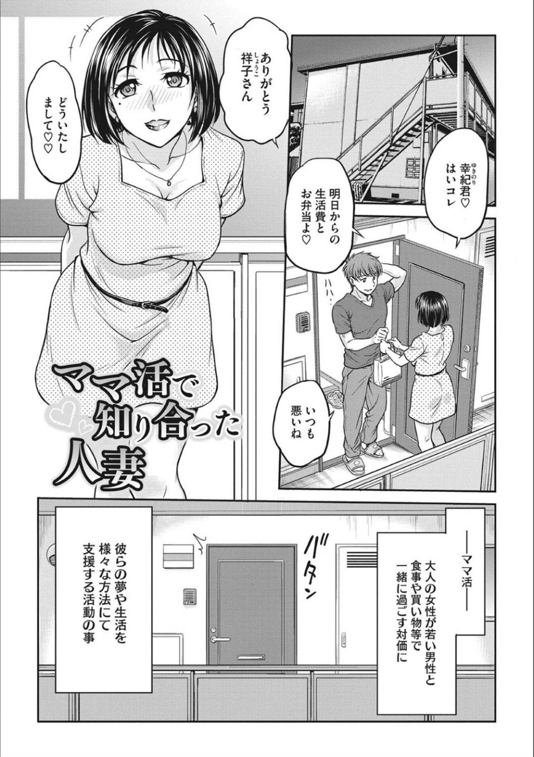 エロ漫画】カノジョの美人ママは体の相性バツグンで我慢の限界濃厚セックス！昔にママ活で肌を重ねたママだったことに気付き…（サンプル13枚） |  キモ男陵辱同人道～エロ漫画・同人誌・エロ画像