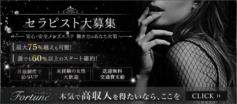 天神メンズエステおすすめランキング！口コミ体験談で比較【2024年最新版】 | 近くのメンズエステLIFE