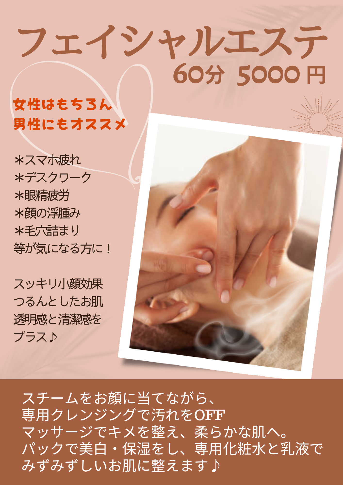 ソシエ エステティック セレオ八王子店(SOCIE esthetic)｜ホットペッパービューティー