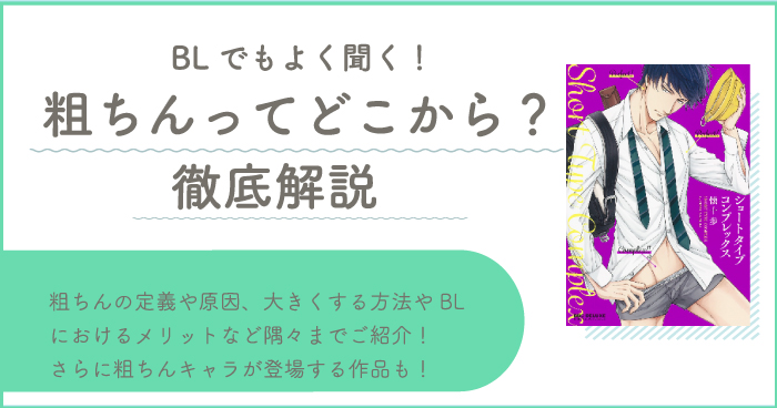 でかいちんこの基準とは？日本人平均や大きくする方法を解説 |【公式】ユナイテッドクリニック