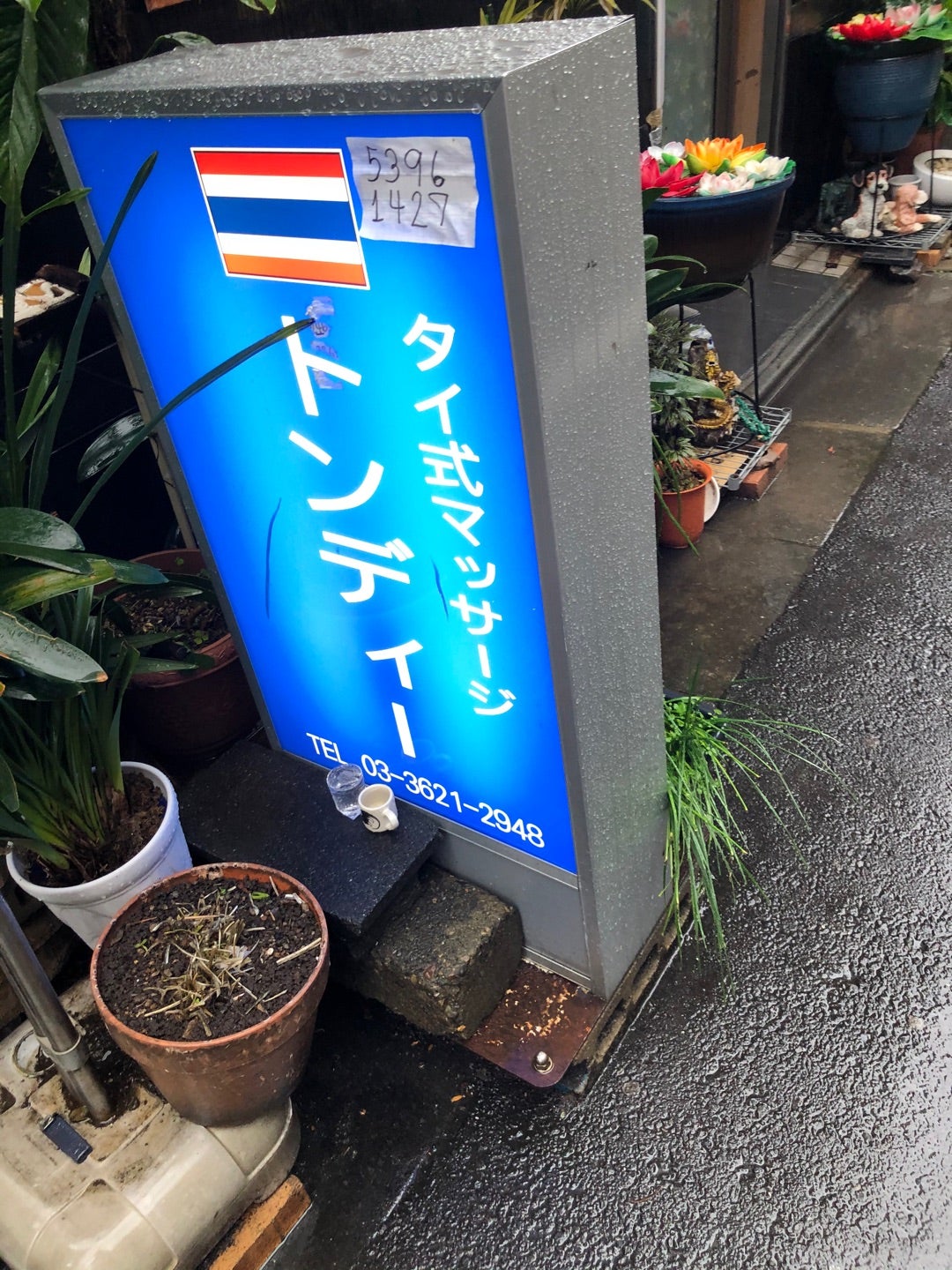 プロが選ぶ錦糸町メンズエステ48選おすすめランキング！体験談を元に徹底比較して絶対外さない店を紹介 - エルドラモデル