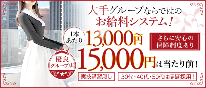 ことねのプロフィール：奥様鉄道69 岡山店（岡山市デリヘル）｜アンダーナビ