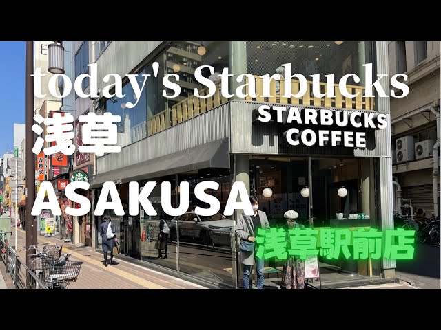 スターバックスコーヒー 東京スカイツリー・ソラマチ東6階店(押上/カフェ・スイーツ) | ホットペッパーグルメ