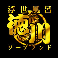 裏情報】新潟のソープ”浮世風呂徳川”はNS/NNあり？料金システム・口コミを徹底公開！ | Trip-Partner[トリップパートナー]