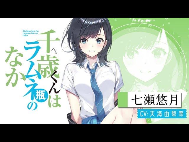 Amazon.co.jp: センチメンタルグラフティ マウスパッド 【七瀬優】