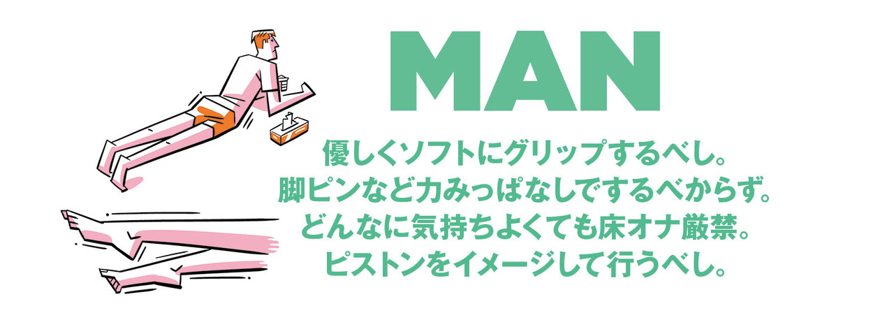 女性向け］オナニーの体勢で気持ちよさが変わる!? オススメの姿勢8選【快感スタイル】