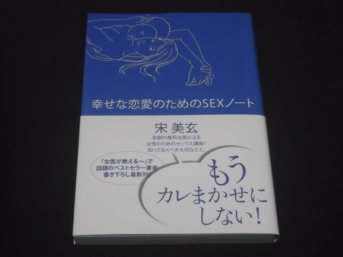 AVでは教えてくれない、本当に女性が喜ぶセックス指南書 3枚目/全7枚 140388