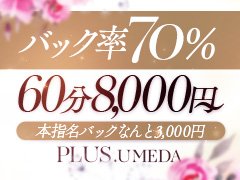 大阪 梅田 兎我野町 ホテルヘルス＆梅田発デリバリー【イケない女教師】〜