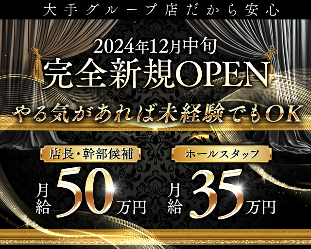 蒲田のキャバクラ求人・バイトなら体入ドットコム