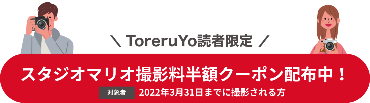 スタジオアリス 保土ヶ谷店の口コミや評判│上星川・西谷周辺のフォトスタジオ・写真館