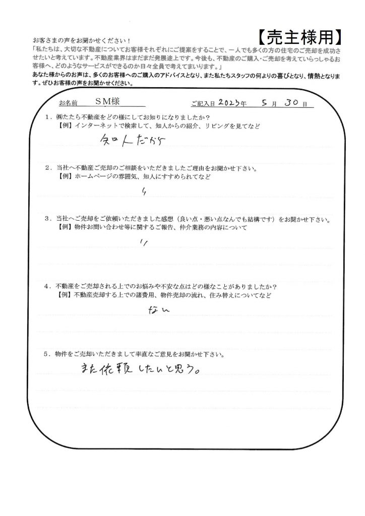 クスノキホテル - 料金・客室情報（306）