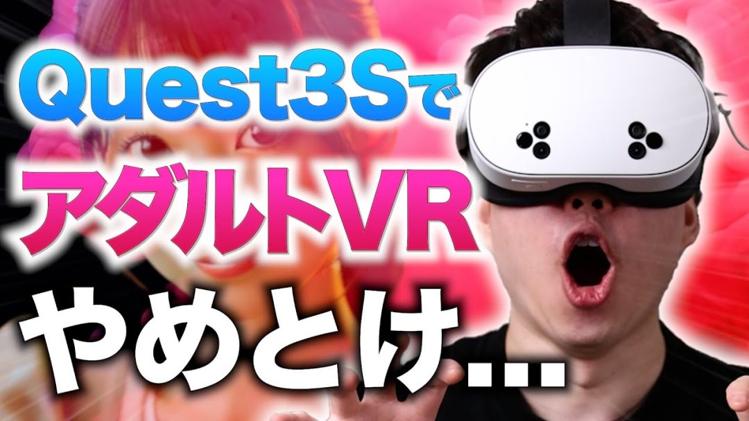 超簡単！】女性用アダルトVRの始め方を徹底解説【おすすめの動画も紹介】 | 女性向けアダルトVRランキング