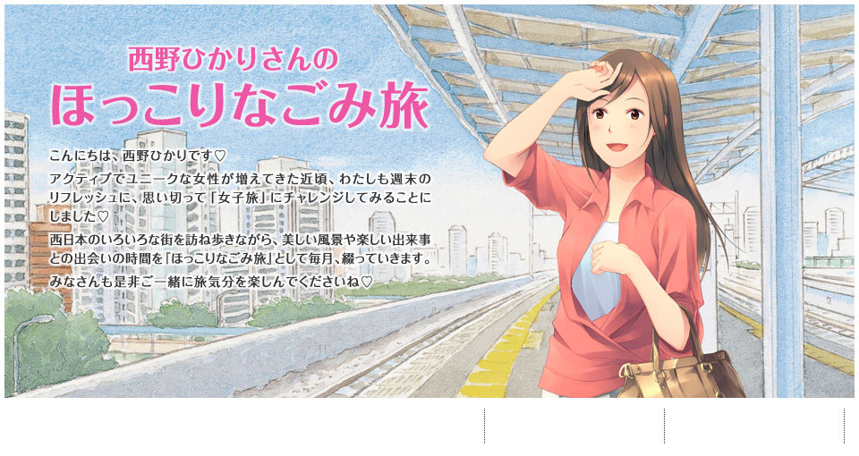 西野光のプロフィール（身長、生年月日、出身地 など） | ORICON